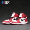 烽火Air Jordan 1OG Chicago AJ1 乔1芝加哥 575441 555088-101