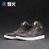 烽火 Air Jordan 1 Pinnacle Croc AJ1 乔1巅峰鳄鱼皮 705075-205