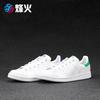 烽火Adidas stan smith绿尾 M20605 M20324 B24364 S74778 AQ6805