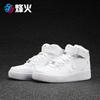 烽火体育 耐克 Air Force 1 Mid GS AF1 全白中帮 314195-113