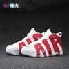 烽火体育 Air More Uptempo 皮蓬大AIR 白红414962 415082-100