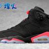 烽火Nike Air Jordan 6 BLACK INFRARED AJ6 乔6 黑红 384664-023