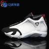 兄弟体育Jordan 14 Black Toe 乔14 黑白 熊猫 487471-654963-102