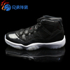 【兄弟体育】Air Jordan 11 Retro 72-10 AJ11 大魔王 378037-002