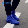 【兄弟体育】Air Jordan 12 AJ12 深宝蓝 情侣 蓝麂皮 130690-400