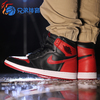 【兄弟体育】Jordan 1 Retro OG High AJ1黑红禁穿乔1 555088-001