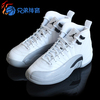 【兄弟体育】Jordan 12 GS Barons AJ12 灰白 男爵 510815-108