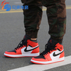 兄弟体育 Air Jordan1 Retro High AJ1 闪电 扣碎 332550-400-800