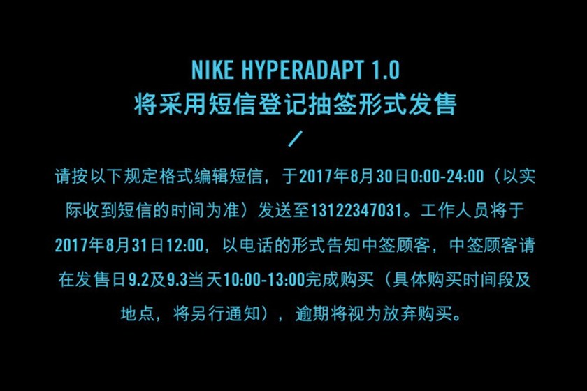 nike-hyperadapt-1-0-china-release-info-3.jpg