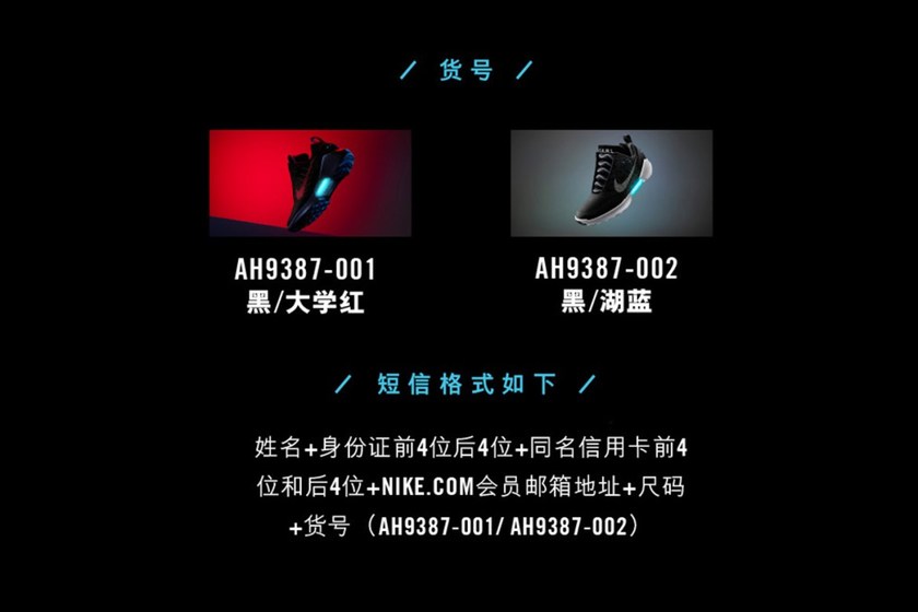 nike-hyperadapt-1-0-china-release-info-4.jpg
