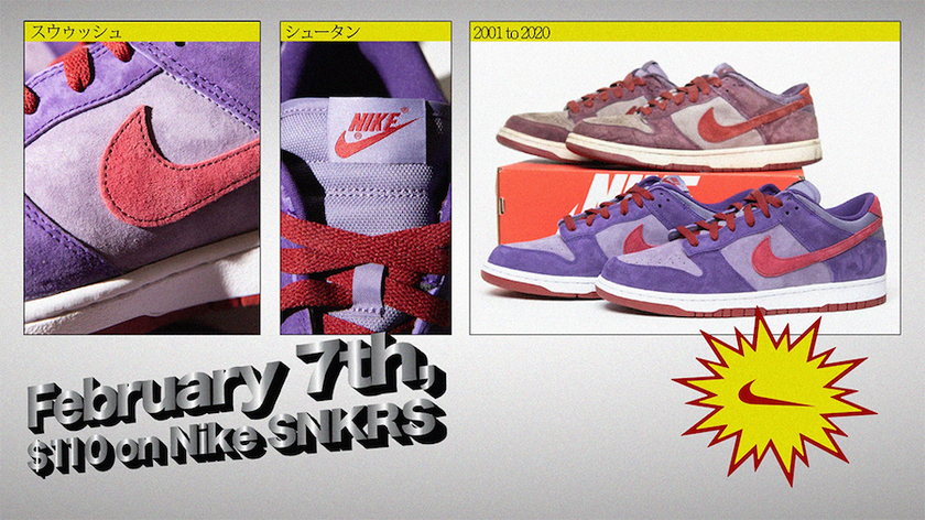 Nike Dunk Low Plum 2020åå:registered:æ¥æåå:registered:æ¥æ