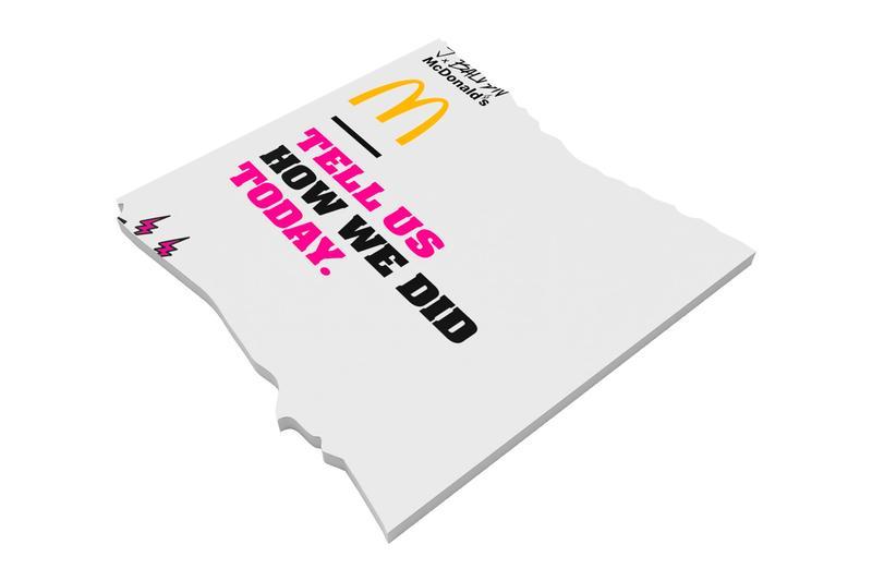 J Balvin x McDonald's å¨æ°è¯ä¹ç³»åæ­£å¼ç¼ä½