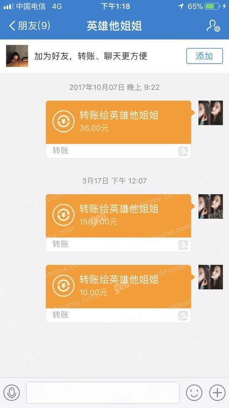 阿迪达斯红心情侣鞋