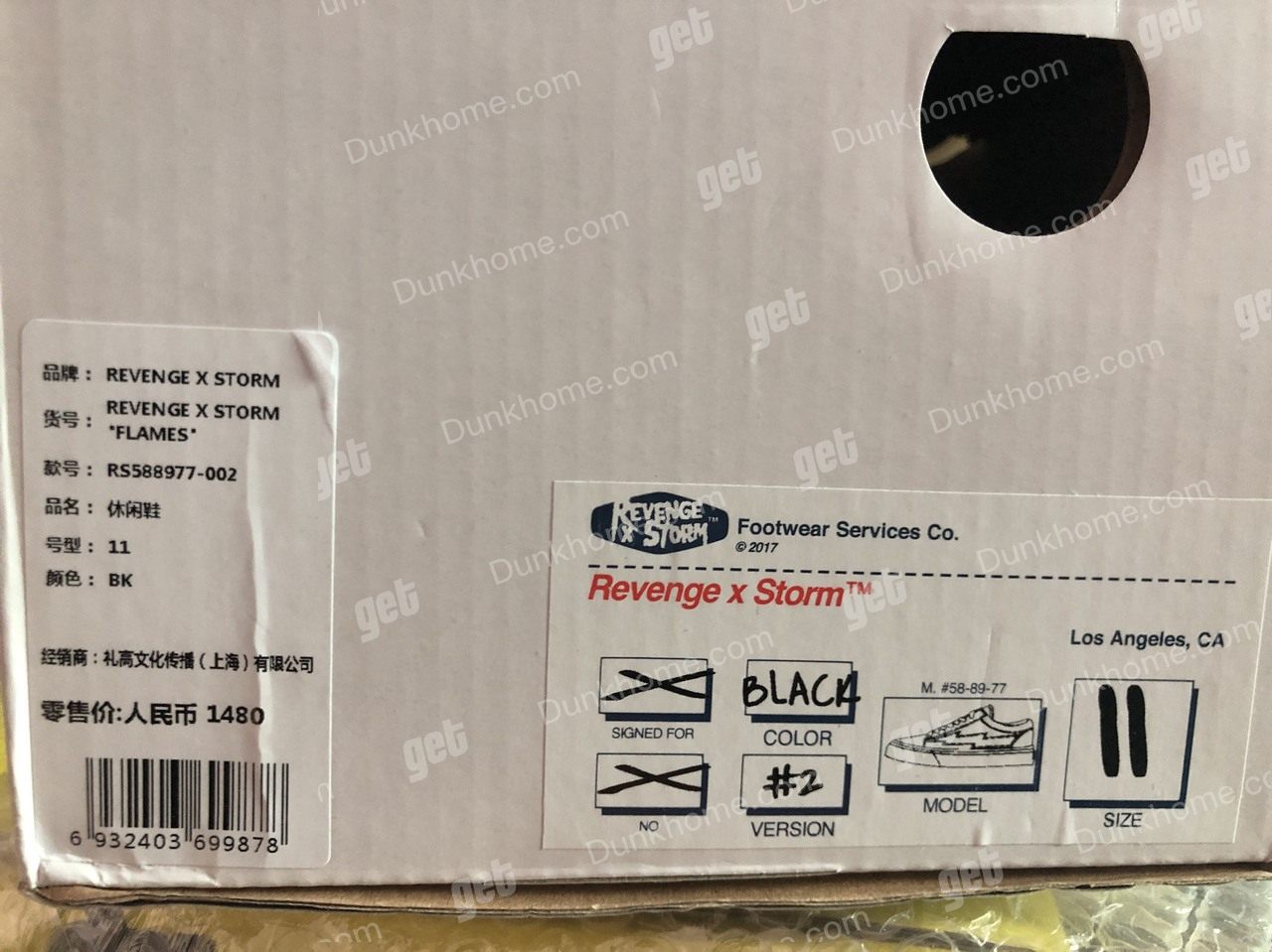 Revengexstorm闪电鞋火焰