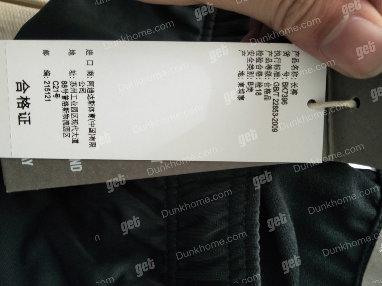 ADIDAS 经典男女三条杠运动裤束脚裤 BK739