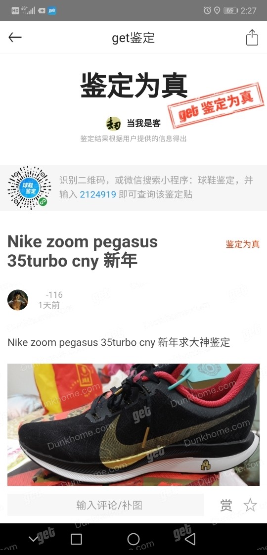 Nike zoom pegasus 35turbo cny 新年