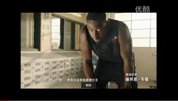 李宁篮球2012年最新广告片：主宰这一秒