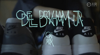 Odell Beckham Jr. 与 Nike Air Max