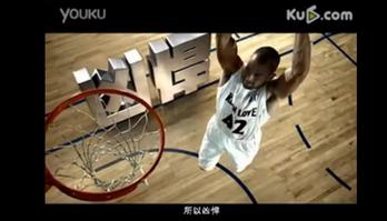 广告:天生热爱——361°携手篮球巨星凯文.乐福